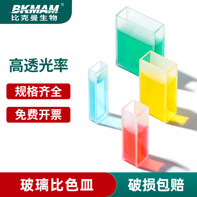 湘玻石英熔融比色皿 微量皿5 10 20mm四面通光透紫外耐酸碱