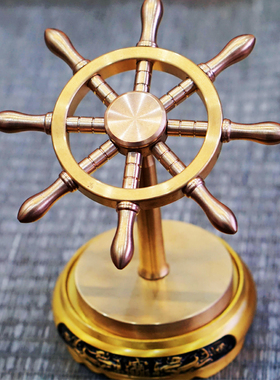 一帆风顺全纯黄铜船舵摆件掌舵解压船舵手方向舵盘创意黄铜领航舵