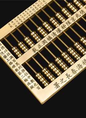 好货实心铜算盘纯铜实心子云算盘摆件纯铜子玉算盘摆件开业乔迁礼