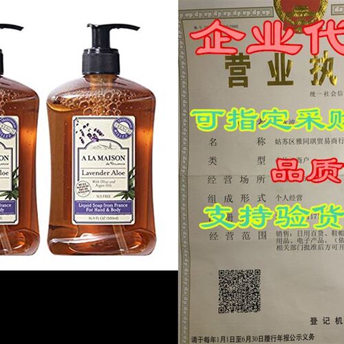 好货A La Maison de Provence Liquid Hand Soap  Lavender Aloe