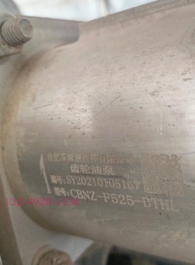 合肥赛源液压 SAI YUAN齿轮油泵 CBNZ-F525-BTHL  CBNZ-F532-BTHL