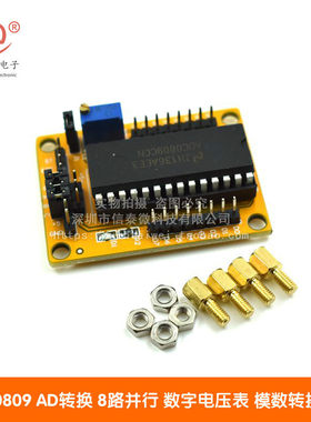 Ac0809 moule 8-bit / 8L parallel A conversion moule circ