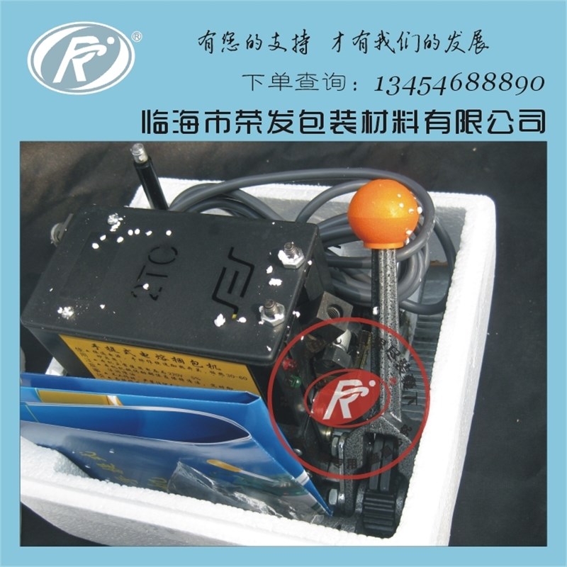 电熔PP打包机 手持式打包机 手动捆扎机 手工打包机 热熔小打包机