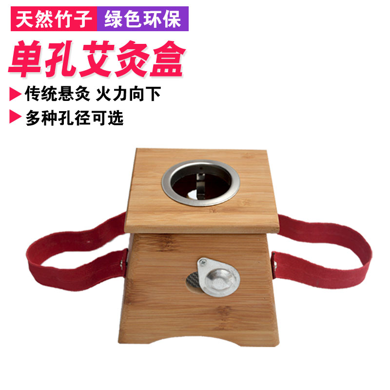 竹制单孔艾灸盒大眼雷火灸盒1.8 3 3.5 4cm粗艾条温灸器具薰艾罐