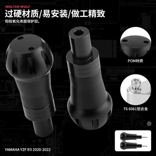 好货适用雅马哈YZF-R3 22年改装车身防摔胶防摔胶防摔球保护杠配
