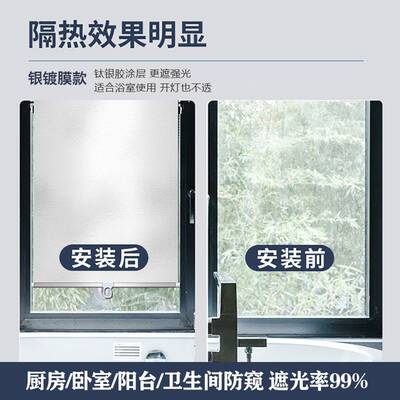 阁楼斜屋顶天窗遮阳帘伸缩式楼房窗户吸盘式遮光卷帘隔热防晒厨房