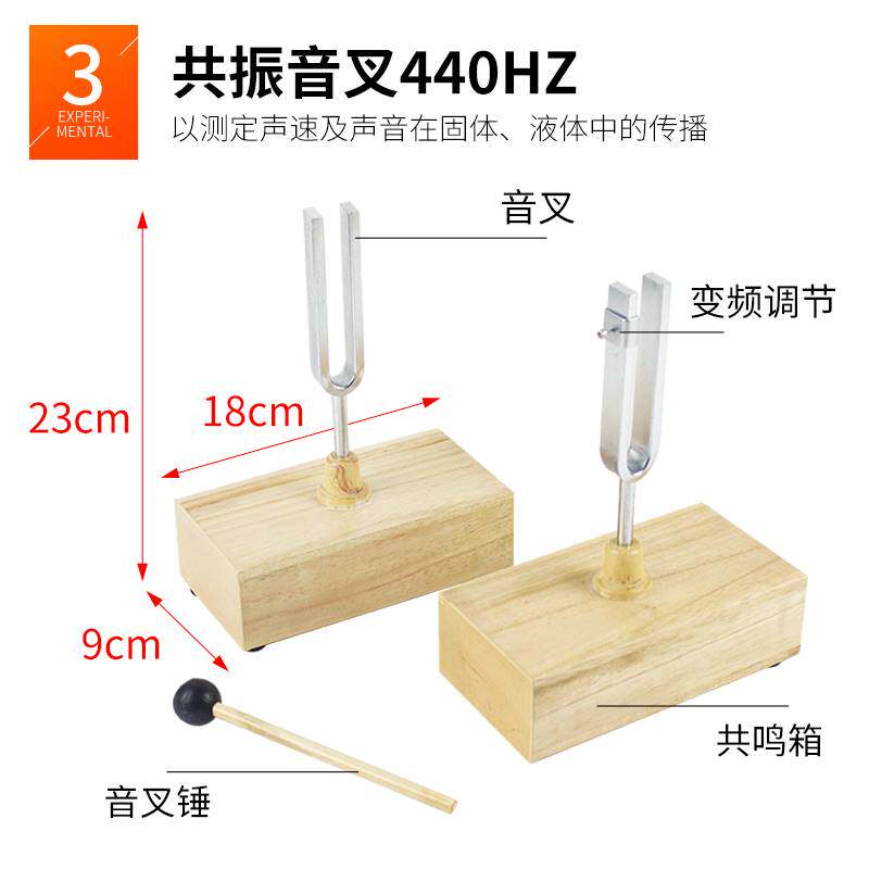 极速音叉512HZ 256HZ 共振440HZ教学音叉木质音箱演示声音的共鸣
