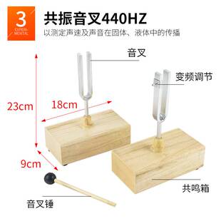极速音叉512HZ 256HZ 共振440HZ教学音叉木质音箱演示声音的共鸣