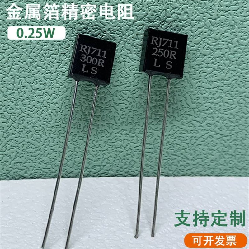 RJ711金属箔高精度低温漂精密电阻器0.25W100R250R欧0.01%5PPM欧