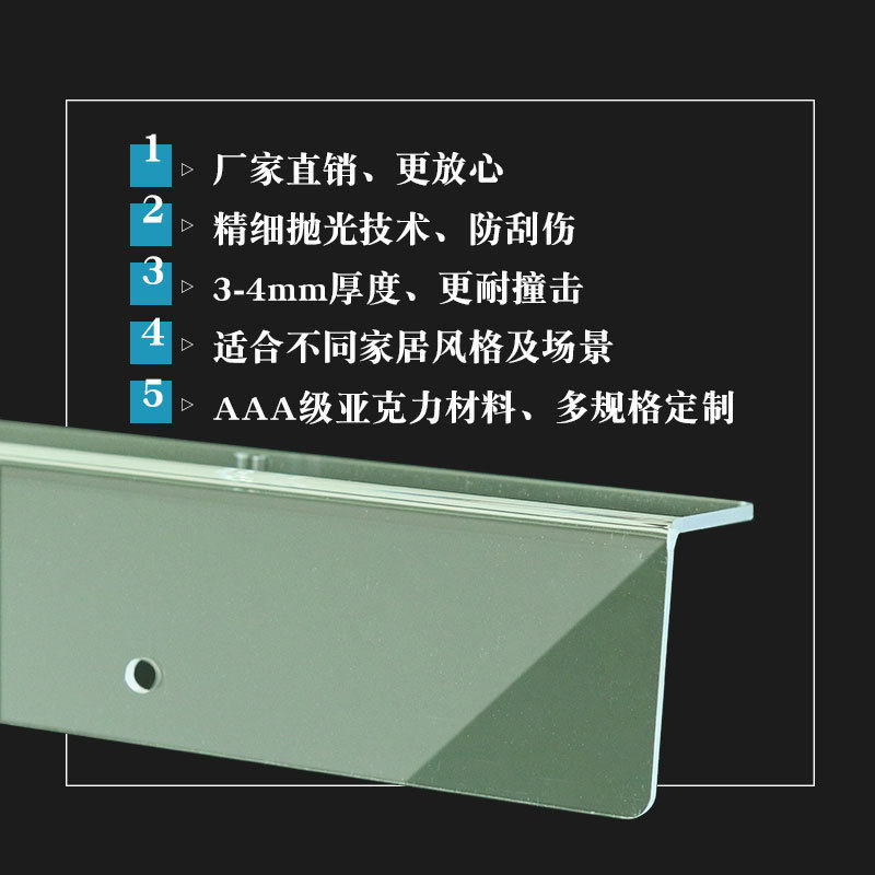 好货厂家直销亚克力透明护墙角保护条有机玻璃墙护角定制护角条防