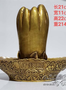 好货纯铜捞钱手聚宝盆摆件招财旺财铜佛手家居办公室店铺开业礼品