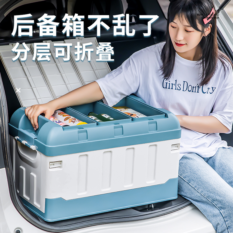 友耐车载折叠箱车用后备收纳箱汽车收纳箱子多功能工具箱盒整理箱