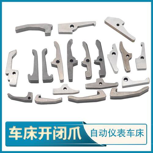 极速自动桌上车牀开闭爪 精诚北村走心机1532型 仪表车牀夹紧离合