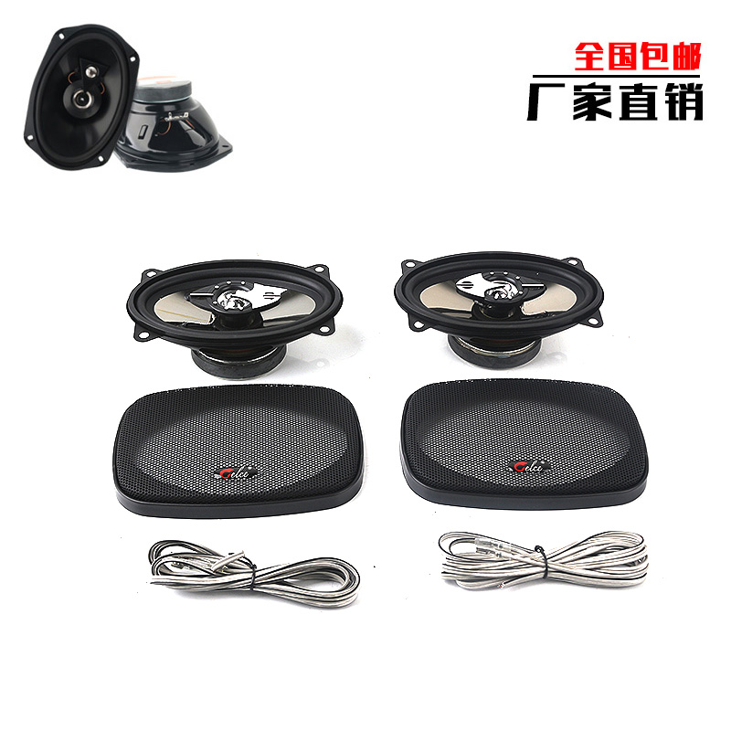 低音汽车喇叭同轴全频车载专用椭圆形4x6寸双路音响改装中低音炮