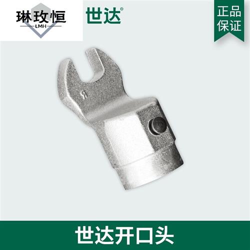 世达开口工具换头扭力扭矩扳手圆开口头96521K 96522K 96523K 9