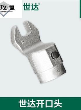 世达开口工具换头扭力扭矩扳手圆开口头96521K 96522K 96523K 9