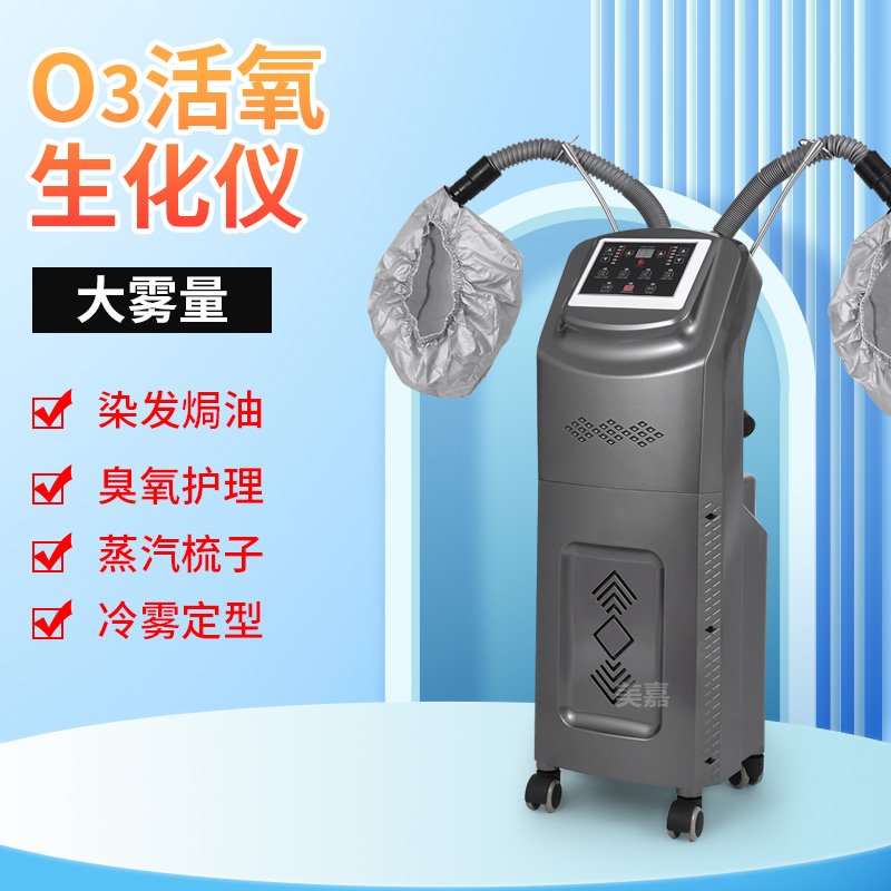 新款微雾电脑版多功焗油机03活氧生化仪焗油机器美发蒸汽机臭氧机