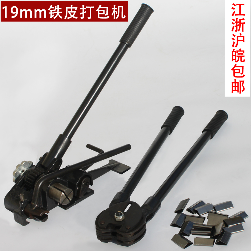 铁皮打包机19mm夹扣钳手动捆扎器钢带拉紧器打包夹子包邮