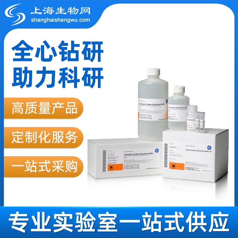 HITRAP SP  FF cytiva填料层析介质离子交换预装柱进口上海生物网