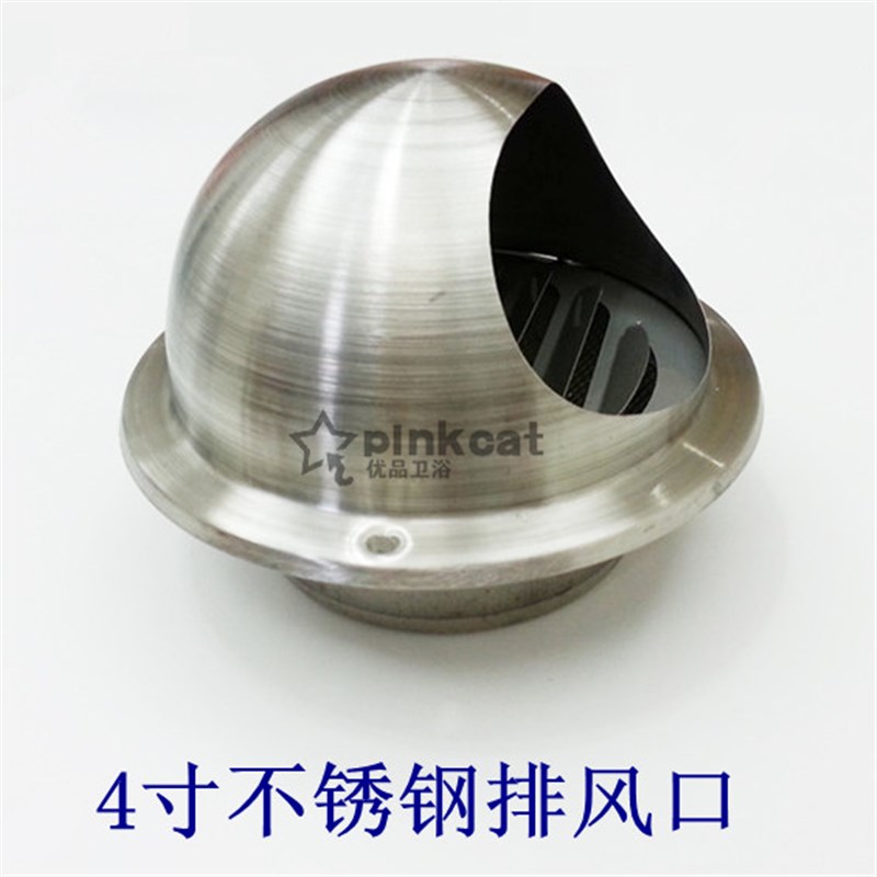 4寸A厚不锈钢外墙风管排风罩油烟机管道止回阀换气通风盖排气罩