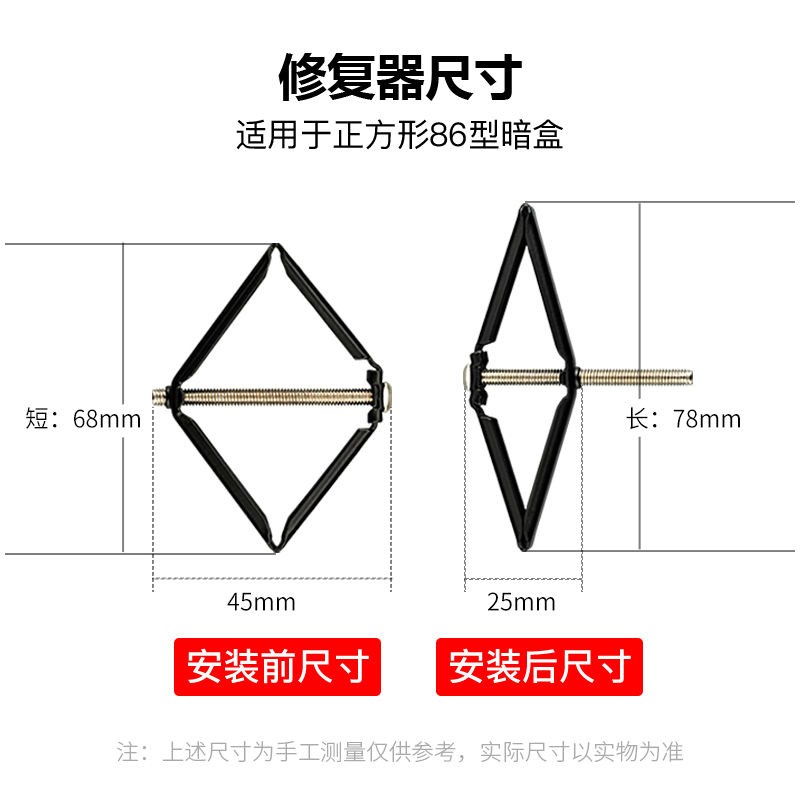 底盒暗盒修复器接线盒插开关座固定器神器86型通用菱形开关盒撑杆