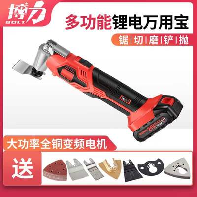 充电式万用宝多功能机木工修边机锂电万能宝木工工具电铲切割机