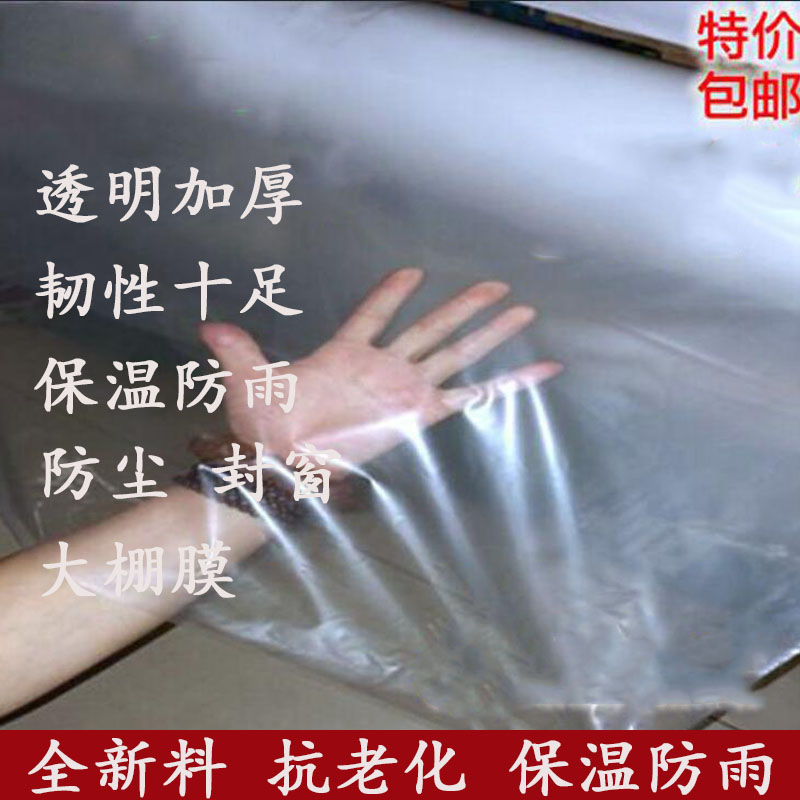 吊顶塑料布封窗防风高透明塑料布隔断加厚家用封阳台挡风床单防水