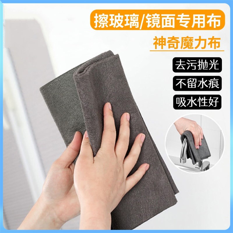 魔力布擦玻璃不留痕南韩巾多功能加厚魔力抹布超细纤维擦拭布抹布