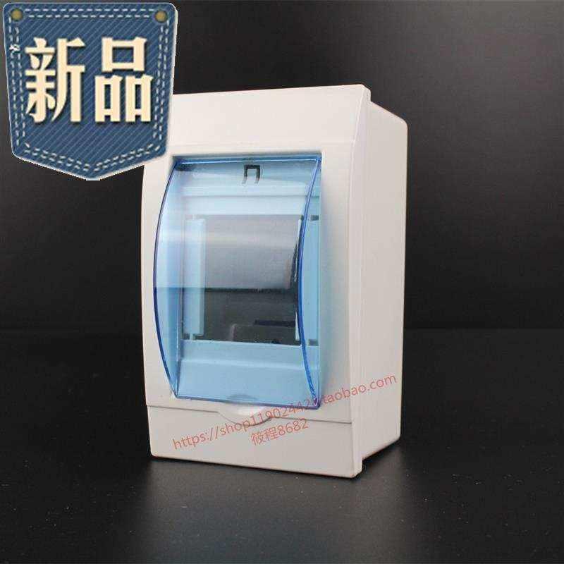 全塑明装 112位 3位空气开关箱配电箱盒照明防水 3P空开盒工业家