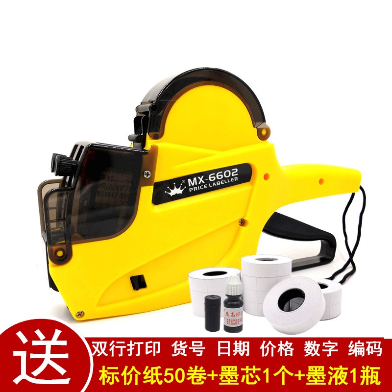 双排手动加强打价机打码机超市价格标价机生产日期价格标签价格机