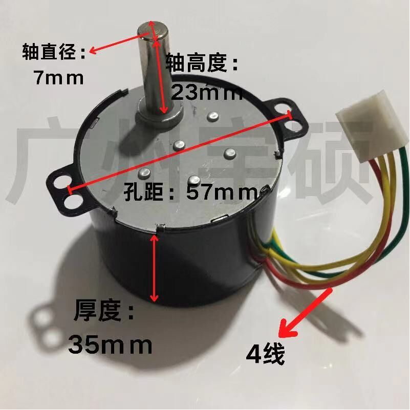 A3过塑机马达塑封机电机封塑机过胶机 配件投影幕专用电机