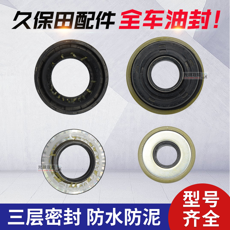 久保田688/988收割机配件支重轮导向轮拖带轮升降轮油封加厚优质