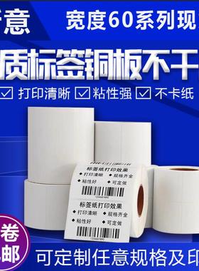 铜板纸打印纸60X10X20X25X30X35X40X45X50X60X65X26X30X35X40X45