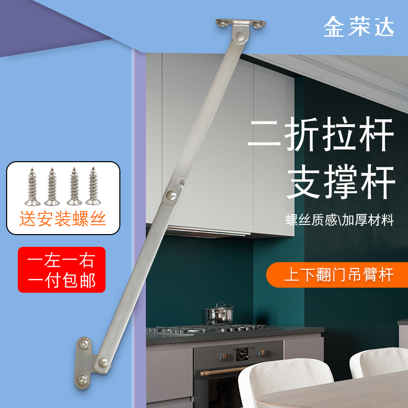 不锈钢橱柜撑杆二折拉杆折叠杆柜门支撑家具连接件两节拉杆活动撑