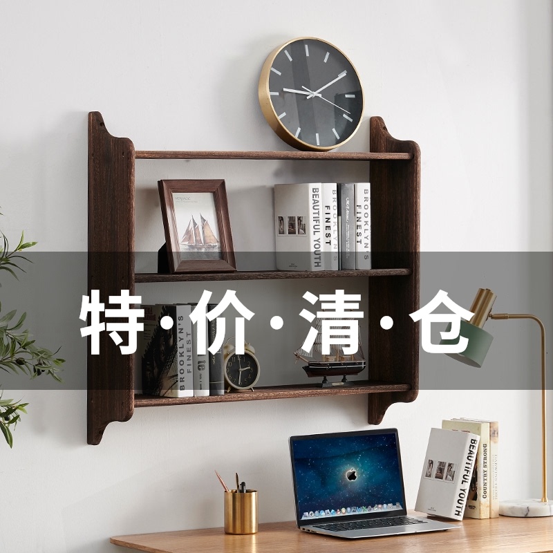 实木挂墙置物架 墙壁 墙上 壁挂隔板 装饰 收纳 简约 书架