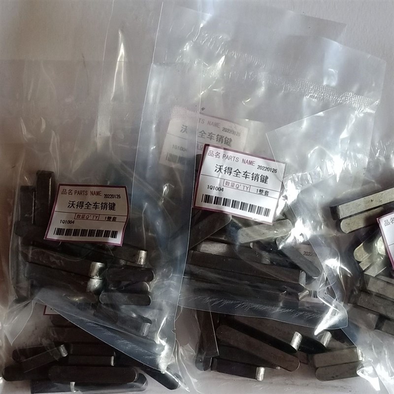 沃得锐龙收割机配件全车卡簧平键 皮带轮键槽销子 键销