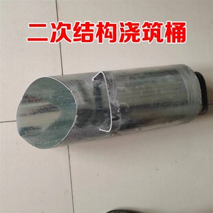 二次结构罐装斗子人工倒浆镀锌工地混凝土灌灰斗灌料构造柱浇筑