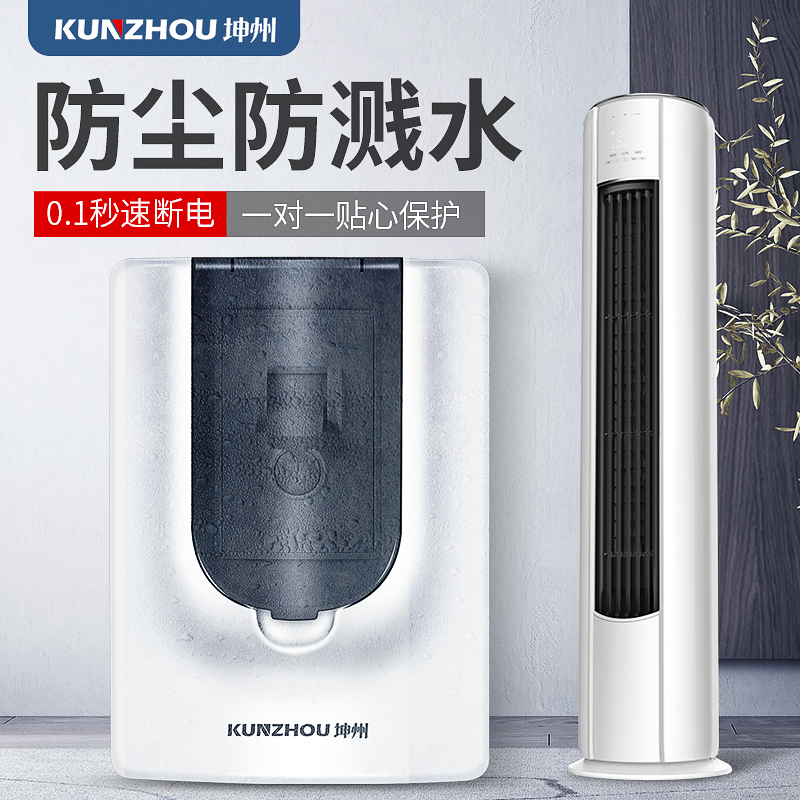 热水器专用漏电保护器电3匹柜机3P空调32a空开带漏保保护开关家用