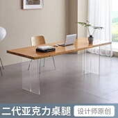 今星亚克力桌腿支架餐桌茶几桌脚支撑脚透明有机玻璃悬浮腿定制