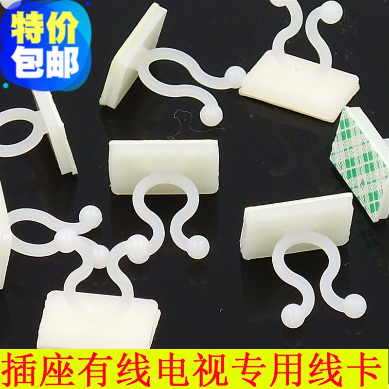电线网线圆形蔓藤绿植物爬墙固定器自粘式粘贴线绿萝理线整理免钉