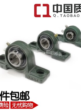 UCP外球面卧立式带座轴承内径10 12 15 17 20 25 30 35 40 45 50