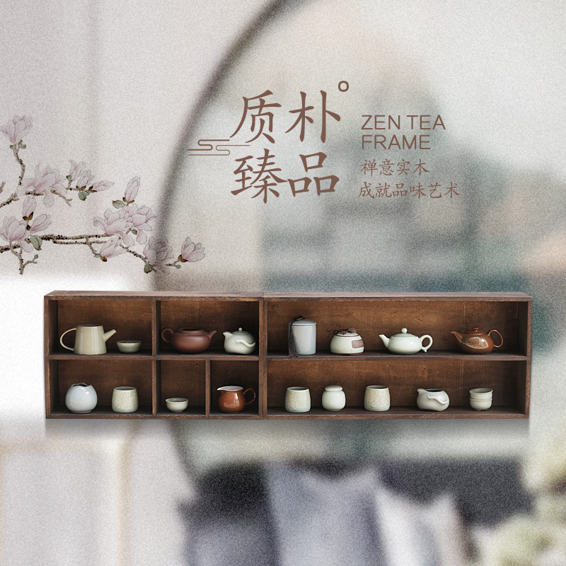 实木壁挂式挂墙博古架茶具置物架紫砂壶摆件多宝阁中式茶架茶杯架