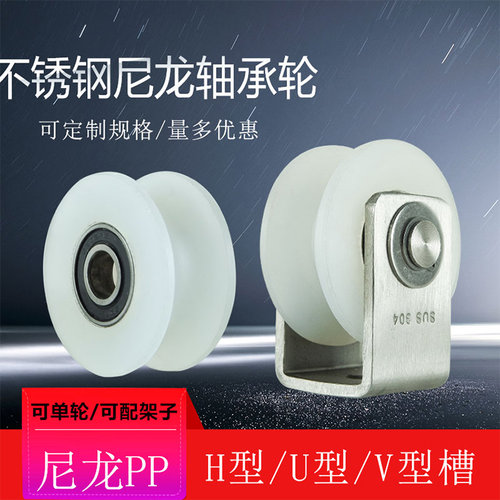 起重滑轮吊轮配件单轮滑轮拉绳升降挂线家用吊钩u型v型t型h槽吊线