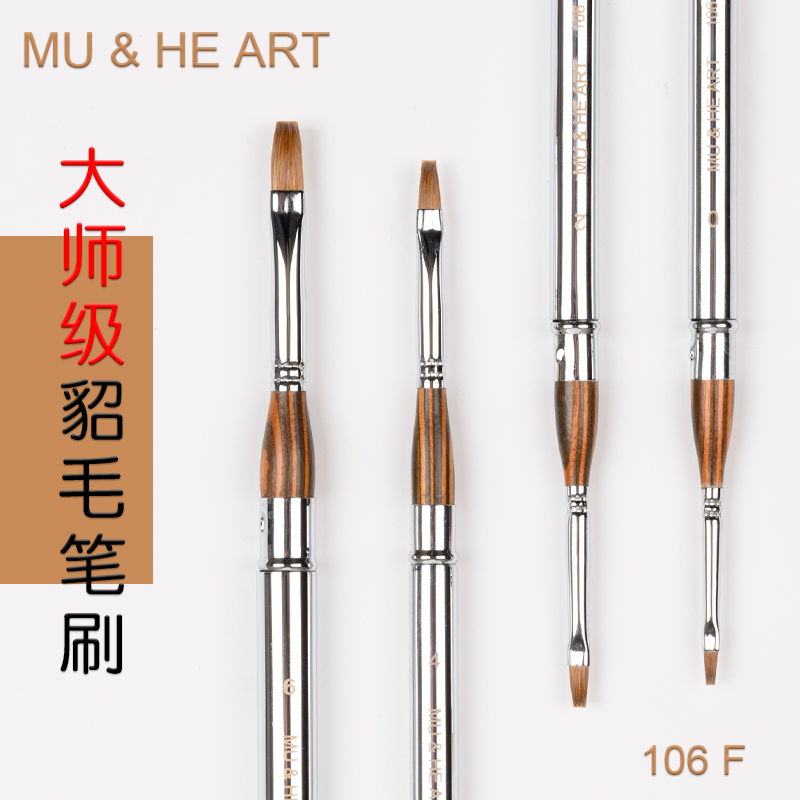 旅行水彩笔柯林斯基貂毛画笔大师级细节丙烯画油画平锋口袋笔106F