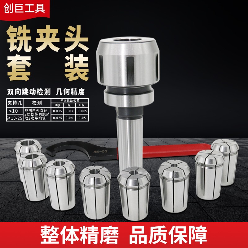 莫氏锥柄铣夹头套装R8铣刀夹头3/4号NT40/J7316B炮塔后拉式刀柄