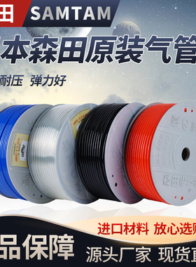 森田气管4*2.5/6*4/8*5.5/10*6.5/12*8气动风管PU气管/聚氨脂软管