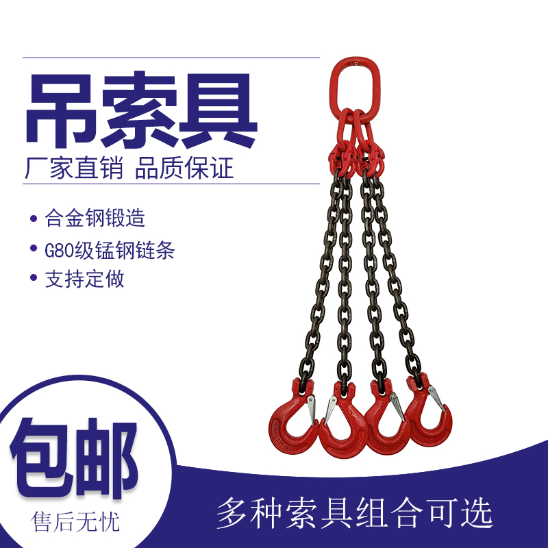 链条吊索具组合吊链起重吊具货钩吊钩挂钩吊环吊车吊装神器羊角钩