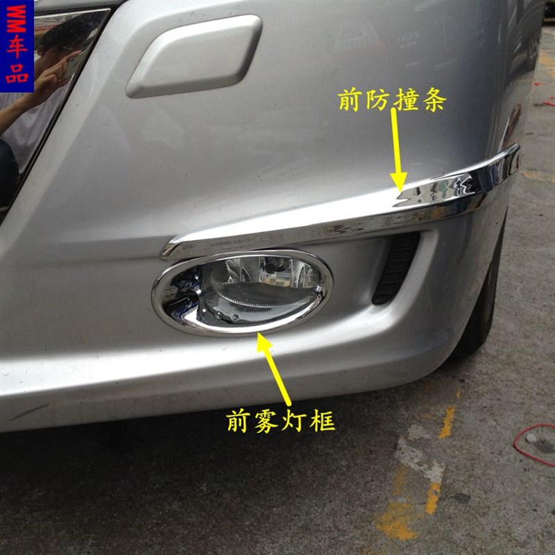 09-14款新奥德赛前 雾灯框 前雾灯罩 RB3雾灯装饰框 改装专用丽豹