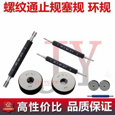 螺纹塞规美制牙规通止螺纹规4-40  2-56 8-32 10-24UNC 1/4