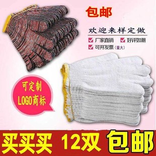 手套劳保耐磨棉线工作加厚防护尼龙修车白纱女纯棉防滑男工地干活